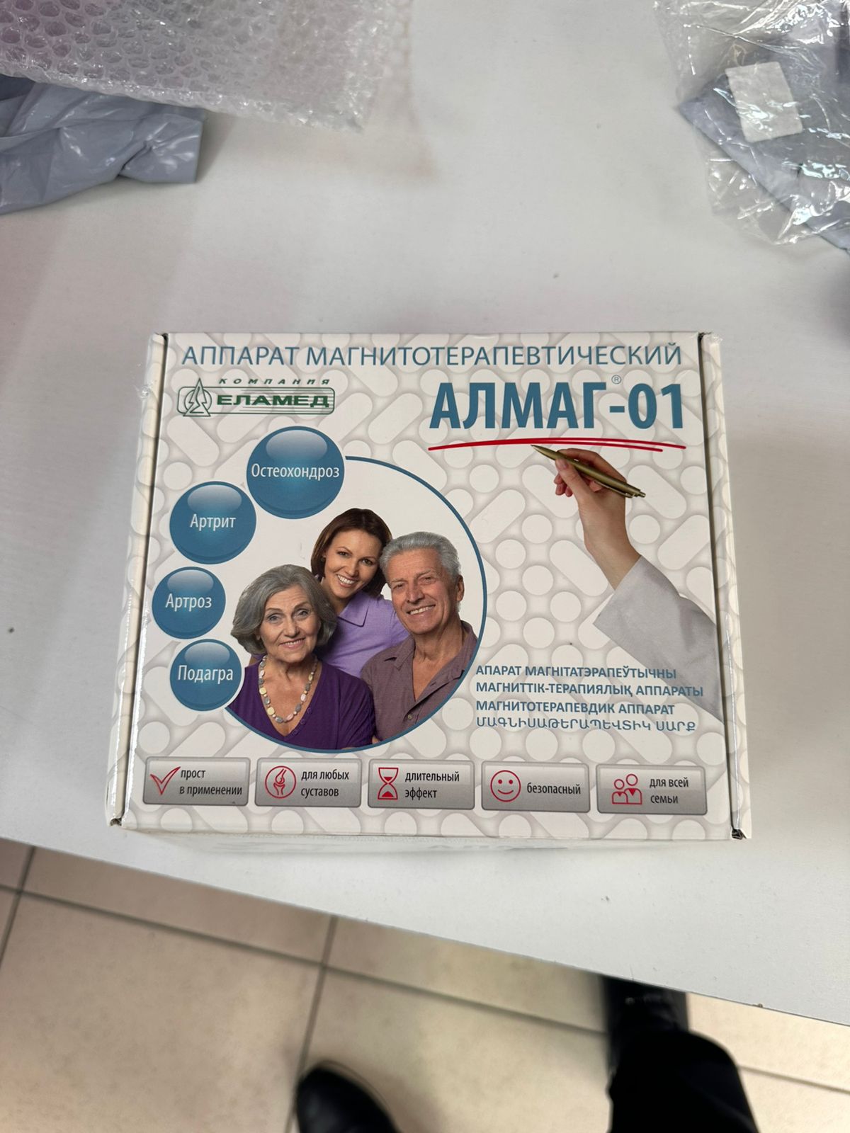 ALMAG-01 maqnitoterapiya aparatı "Алмаг-1" fizioterapiya və maqnit